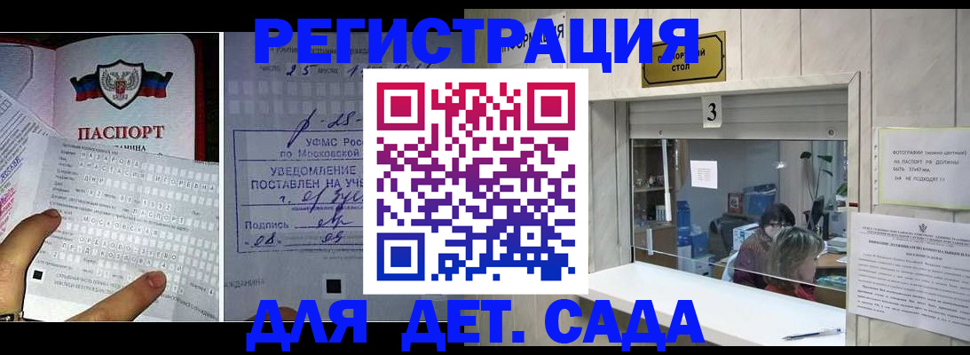 прописка гарантия в Новомосковске