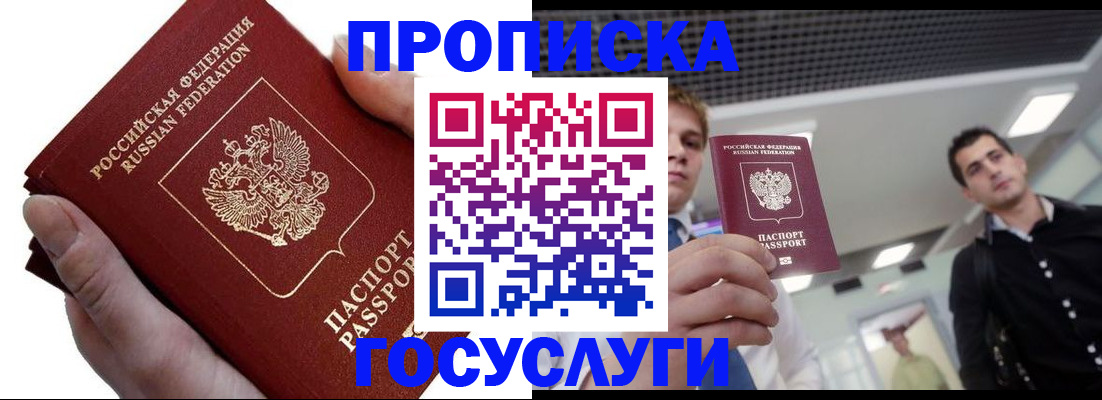 прописка для кредита в Новомосковске