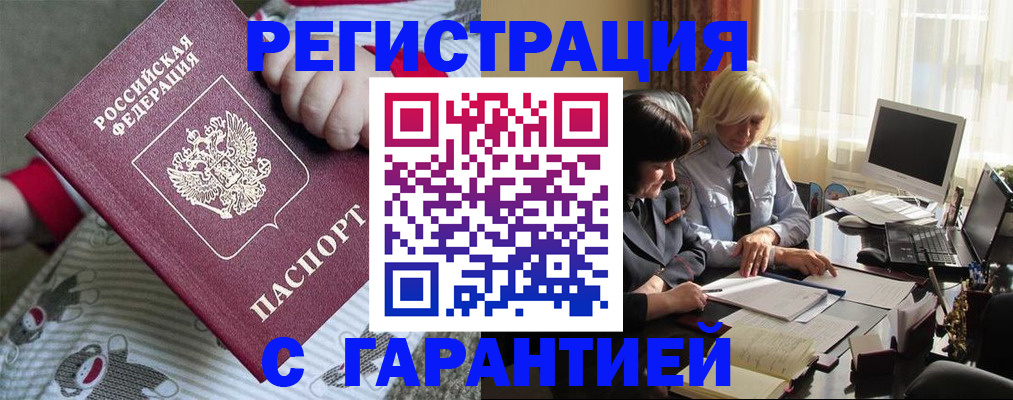 прописка для школы в Новомосковске