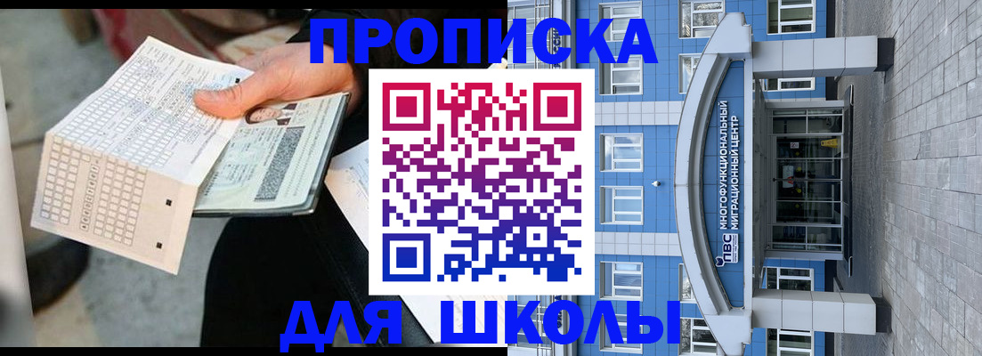 временная регистрация в квартире в Новомосковске